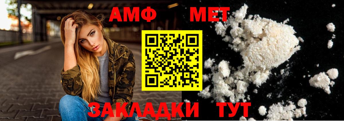 АМФЕТАМИН Premium Новошахтинск
