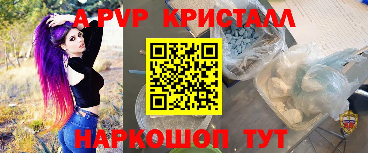 A PVP VHQ  Альфа ПВП мука  Новошахтинск  Alpha-PVP  Вход с VPN 
