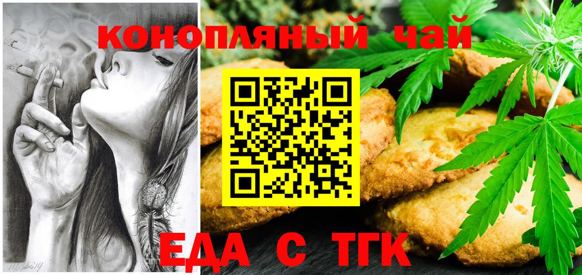 Новошахтинск  Canna-Cookies марихуана  Вход с VPN 