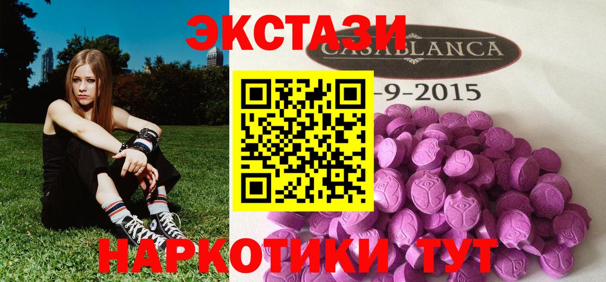 ЭКСТАЗИ  Вход с VPN  Новошахтинск  Экстази louis Vuitton  Ecstasy 280мг 