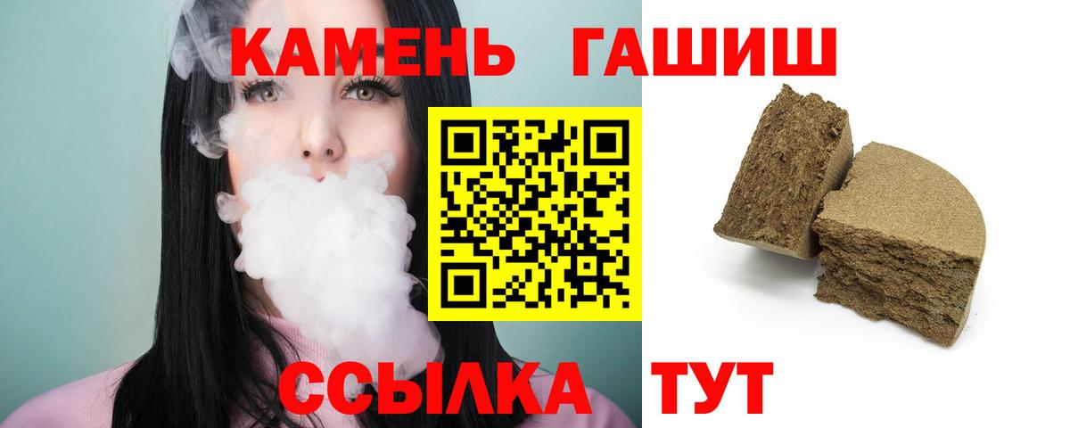 Гашиш Ice-O-Lator Новошахтинск
