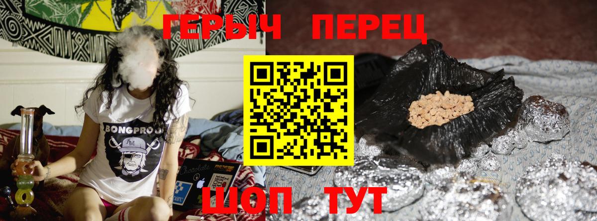 Героин хмурый Новошахтинск