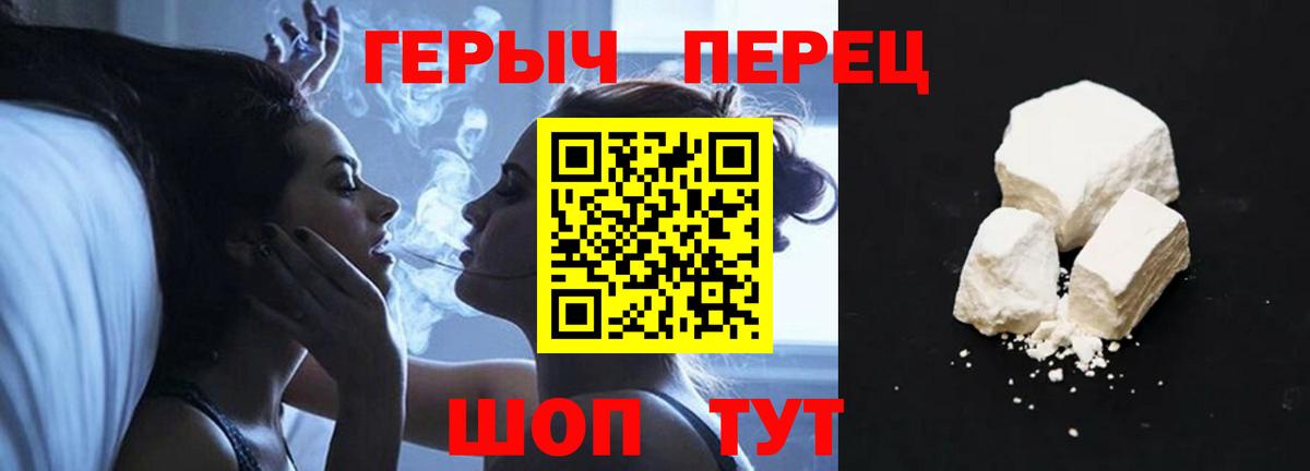 Новошахтинск  ГЕРОИН  Вход с VPN  ГЕРОИН VHQ 