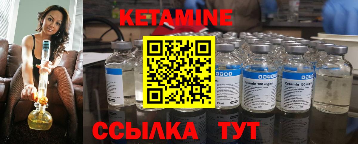 КЕТАМИН VHQ  КЕТАМИН ketamine  Вход с VPN  Новошахтинск 