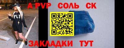 a pvp Бузулук