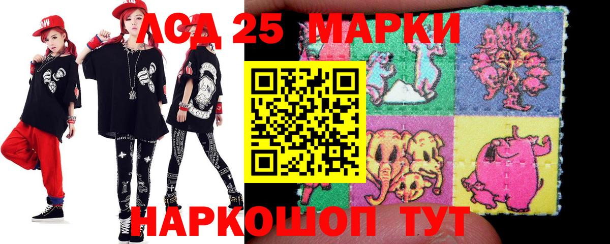LSD-25 экстази кислота Новошахтинск