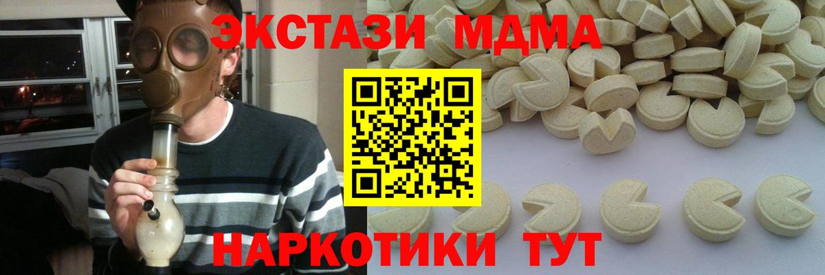 MDMA молли Новошахтинск