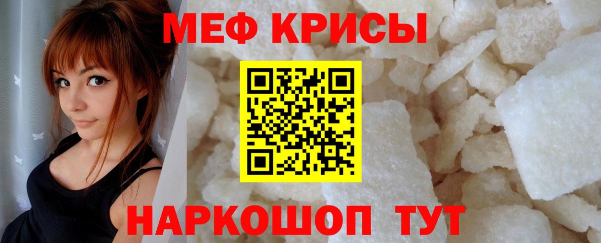 Новошахтинск  Мефедрон кристаллы  МЯУ-МЯУ  Мефедрон 4 MMC  Вход с VPN 