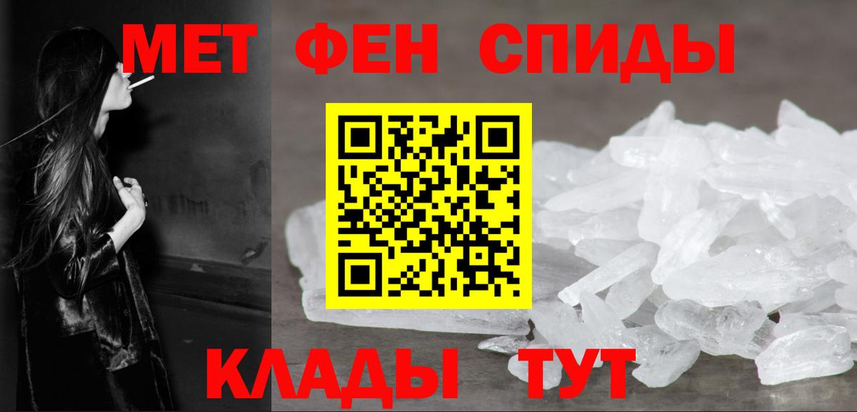 Новошахтинск  МЕТАМФЕТАМИН кристалл  Вход с VPN  МЕТАМФЕТАМИН кристалл 