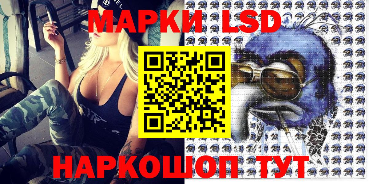 Марки 25I-NBOMe 1,8мг Новошахтинск
