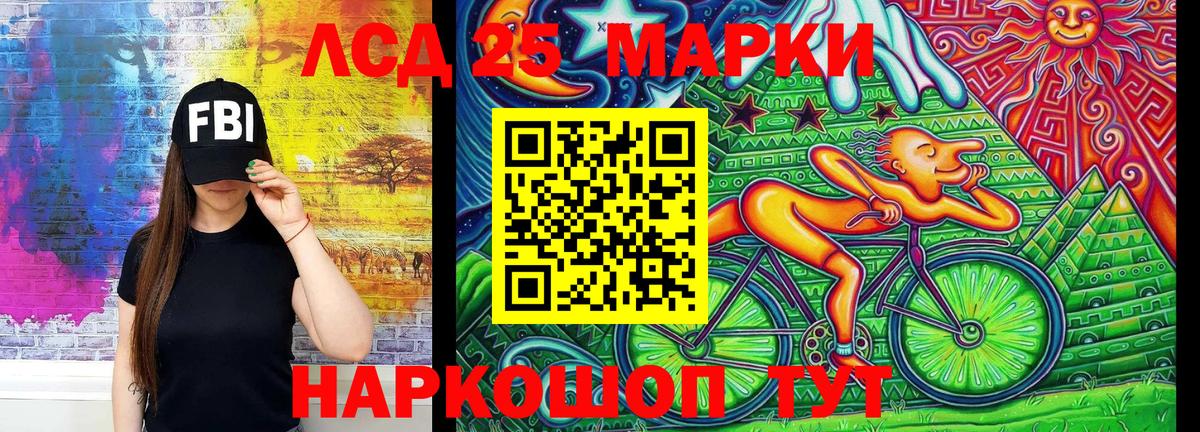 Марки N-bome 1,5мг  Вход с VPN  Марки 25I-NBOMe  Новошахтинск 