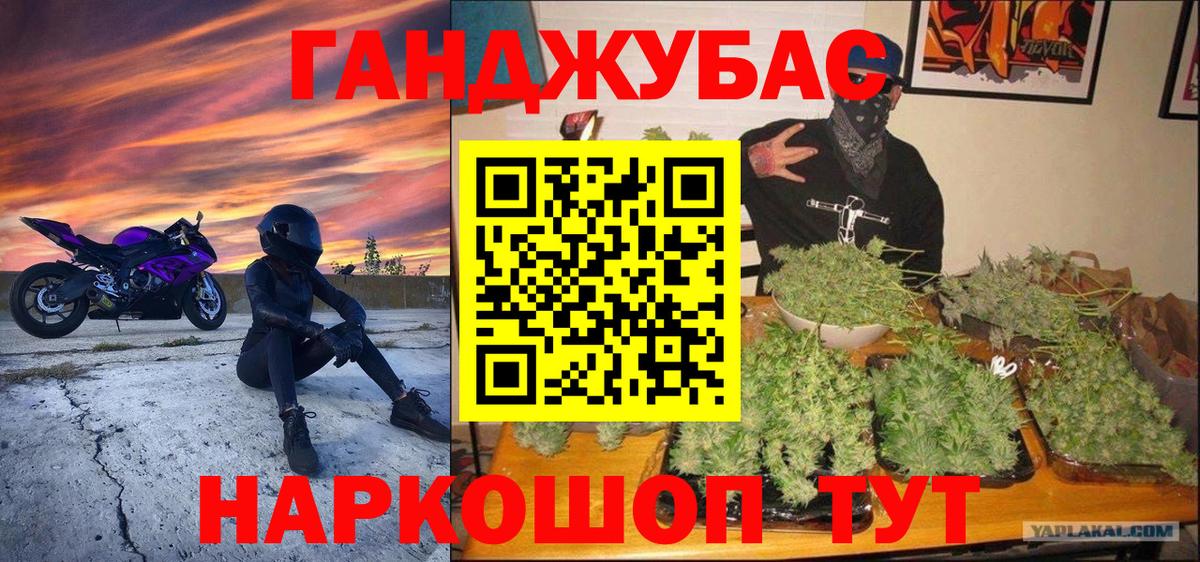 Марихуана планчик Новошахтинск